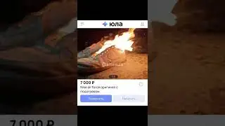 Смешные объявления на Юле #смех #юла #авито