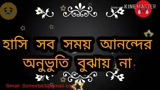 খুব কষ্টের বাজনা 😩😩মন কারাফ থাকলে, ডায়রী টি পড়ুন