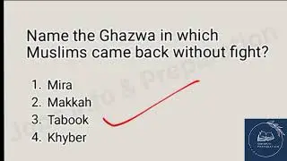 Islamic history mcqs with answers in English | #quiz #ppscpapers #mcqsseries #fpscmcqs #mcqsseries