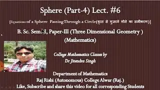 Sphere (part -4) equation of sphere passing through the circle