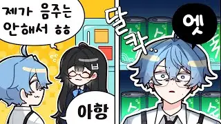 여름 필수템 : 술