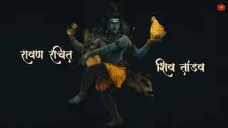 The Most POWERFUL & SOUL VIBRATING SHIV TANDAV Stotra | Ravan Rachit Shiv Tandav Stotra | Harish S