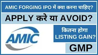 Amic Forging IPO Analysis • Amic Forging Review • GMP • IPO • Dailystock