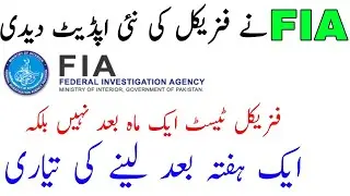 FIA Physical Test Update | FIA Online Apply 2021 | FIA Jobs 2021 |