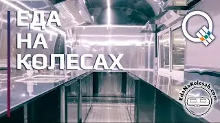 Презентационный ролик. Видео презентация Mobitruck от EdaNaKolesah.com