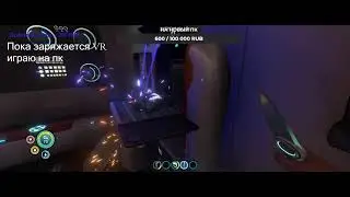 субнатика VR