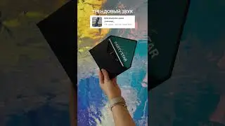 Найди этот трек в Инстаграм и используй, чтобы появиться в рекомендациях🔥