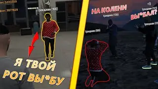 🔴 ПОСТАВИЛИ НА КОЛЕНИ В ГТА 5 РП 🔴