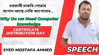 Why do we Need Computer Knowledge II By Syed Mostafa Ahmed.