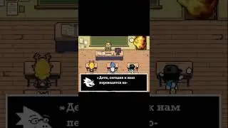 Что если я был в Deltarune:
