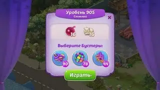 Homescapes.  905 уровень.