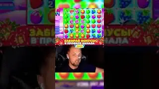Батя заносит в FRUIT PARTY | FRUIT PARTY| #зубарев #батя #казино #shorts