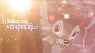 ❤Animash-Gia sena {for mpoumpouful} ❤