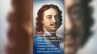 Буктрейлер Медный всадник