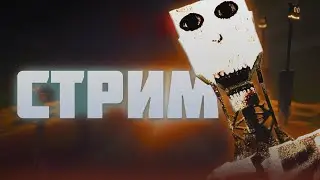 АААА Я ПОПАЛ В ЗАКУЛИСЬЕ | МАЙНКРАФТ СТРИМ ХОРРОР