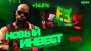 Еженедельный инвест в кс  // Путь до ножа .... [30/52]