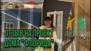 одноэтажный каркасный дом 112 кв2