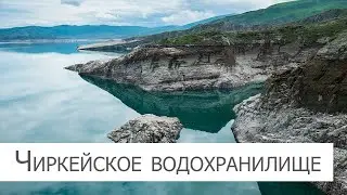 Дагестан, Чиркейское водохранилище (4K)