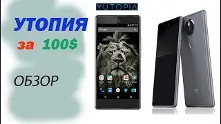 Yutopia Обзор