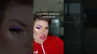 👍🏻 СНЕЖАНА ДИКСИ О ТОМ, КАК ПОМОЧЬ ЧЕЛОВЕКУ С ДЕПРЕССИЕЙ #юмор #психология #отношения #наблюдения