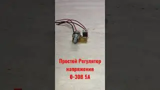 Voltage regulator 0-30V 5A