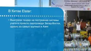 Elster Russian test v2