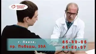 Кардиология Медицина для Вас