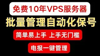 免费VPS serv00全自动化批量保号 并发送账号信息到Telergam｜批量自动化处理｜GitHubActions自动化｜电报一键管理