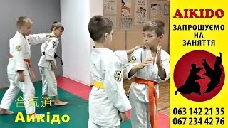 Айкідо Йошінкан для дітей у спортивному клубі #Айкі_Дітки на Позняках, Київ.