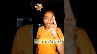 गौ हत्या के खिलाफ 😡⚔️🚩🔥..मिशन परित्राण शस्त्र गुरुकुल (सूरत, गुजरात) #कट्टर #हिंदू #गौरक्षा #सनातनी