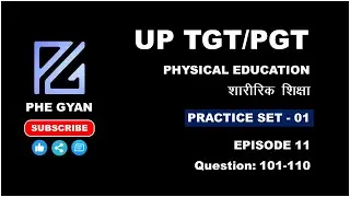 यूपी टीजीटी शारीरिक शिक्षा प्रैक्टिस सेट | UP TGT Physical Education practice set Part 11