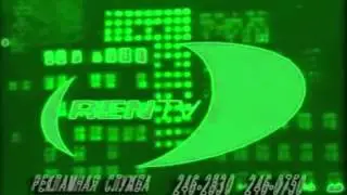 Рекламные заставки РЕН ТВ (1997-1999) в Соль Мажор 4