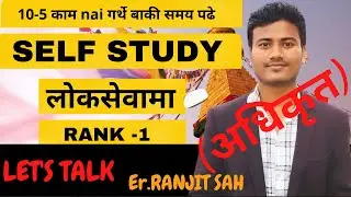 #8 LET'S TALK - RANJIT SAH | RANK -1  IN LOKSEWA | ENGINEER (ADHIKRIT)
