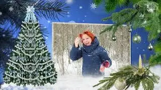с Новым Годом Алла Николаевна