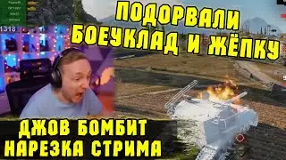 ПОДОРВАЛИ БОЕУКЛАД! Турнир Чака + КАРАЧУН | #Джов Бомбит | Нарезка #Jove