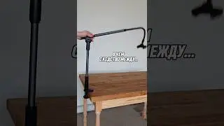 Штатив 