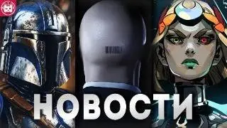 СВЕЖИЕ ИГРОВЫЕ НОВОСТИ Hades 2, Frostpunk 2, Star Wars: Bounty Hunter, Tribes 3: Rivals