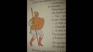 По щучьему велению в исполнении Олега СКАЗОЧНИКА по книге с живописью Холуя.
