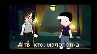 Меме : "Я и личинус".                              *что то пошло не так*