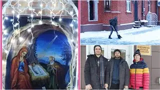 Пришло время расставания/Быт семьи священника В ПРЕДВЕРИИ РОЖДЕСТВА.