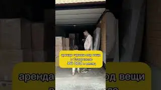 Сколько стоит переезд из Питера в Ставрополь