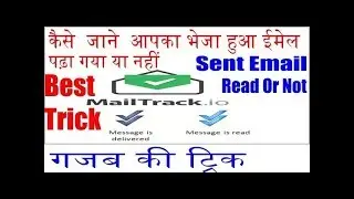 How to know your sent email read or not   How to Track Sent Mail Read Unread Status in Gmail 2019