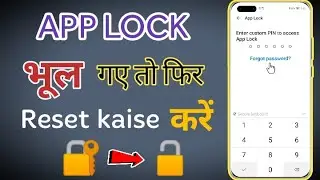 App lock bhul gaye🤔Don't worry, How to reset app lock password🔓app Lock password kaise tode in hindi