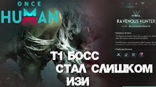 #2 Ravenous Hunter - Normal - Solo. The first boss of the game. ▷ Once Human