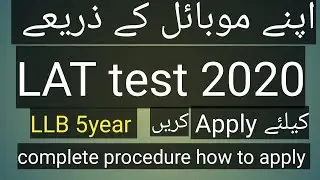 online apply for LAT test 2020' LAT TEST 2020 HEC ANNOUNCEMENT