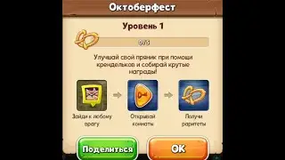 Коты дворовые разборки 49. Конец Пугала, начало Октоберфеста