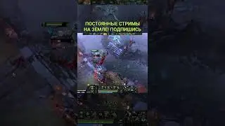 ЖМЕМ ДВОЙНУЮ СТАВКУ В КАЖДОЙ ИГРЕ #dota2 #дота2 #earthspirit #pudge #zxcursed #dotawtf #РОСТИК999