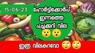 whole sale market Kerala today. today vegetable price