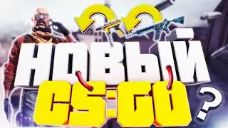 КАК ИЗМЕНИТЬ КС ГО И СДЕЛАТЬ ЕЁ ЛУЧШЕ // КАК ИЗМЕНИТЬ CS:GO // КАК ПОМЕНЯТЬ ШРИФТ И ФОН В КС ГО