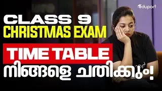 Class 9 Christmas Exam | Time Table Important Update | Christmas Exam Time Table Analysis